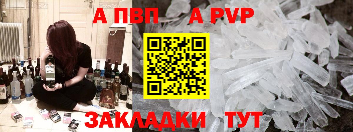 А ПВП Соль Шарыпово