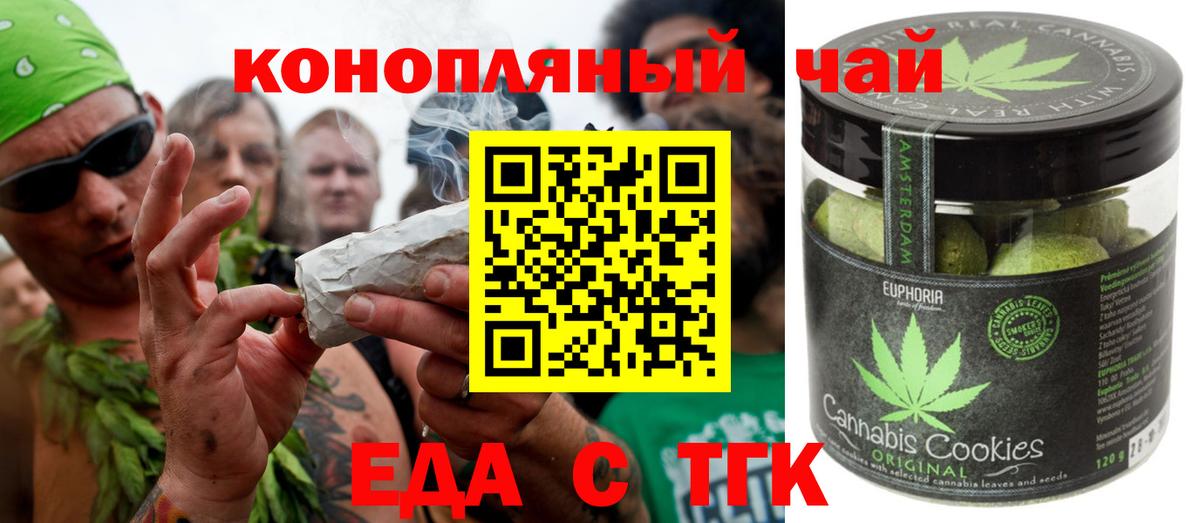 Шарыпово  Еда ТГК конопля  Вход с VPN 