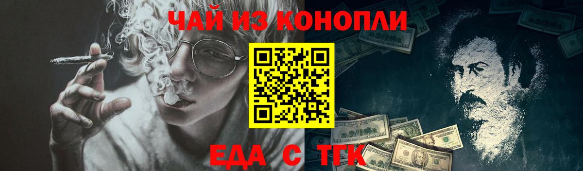 Cannafood марихуана Шарыпово