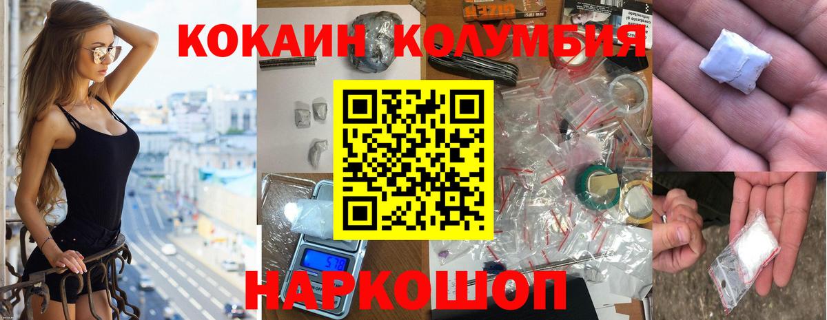 Кокаин Fish Scale Шарыпово