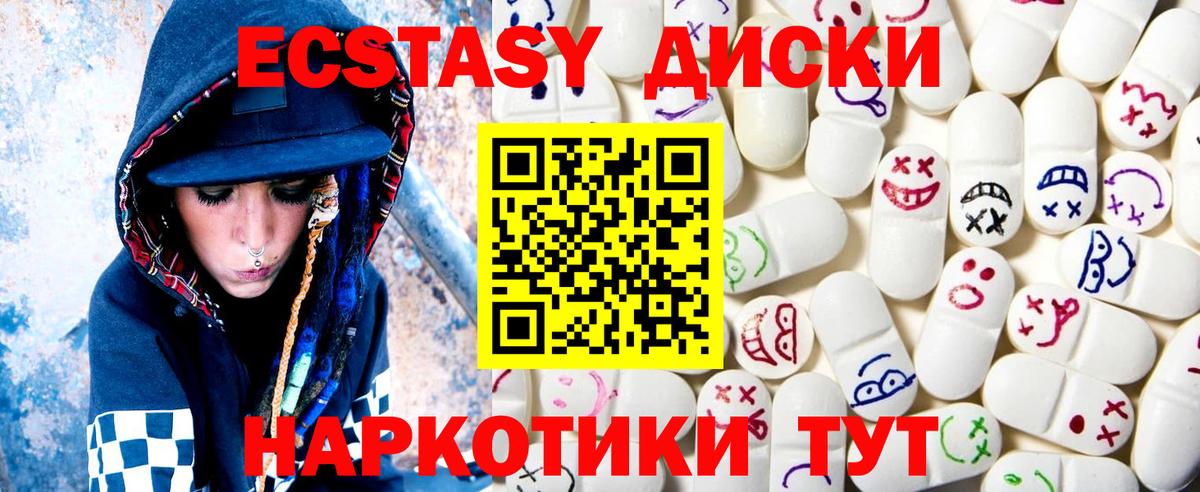 Ecstasy MDMA  где продают   Экстази VHQ  ЭКСТАЗИ  Шарыпово  omg вход  Вход с VPN 