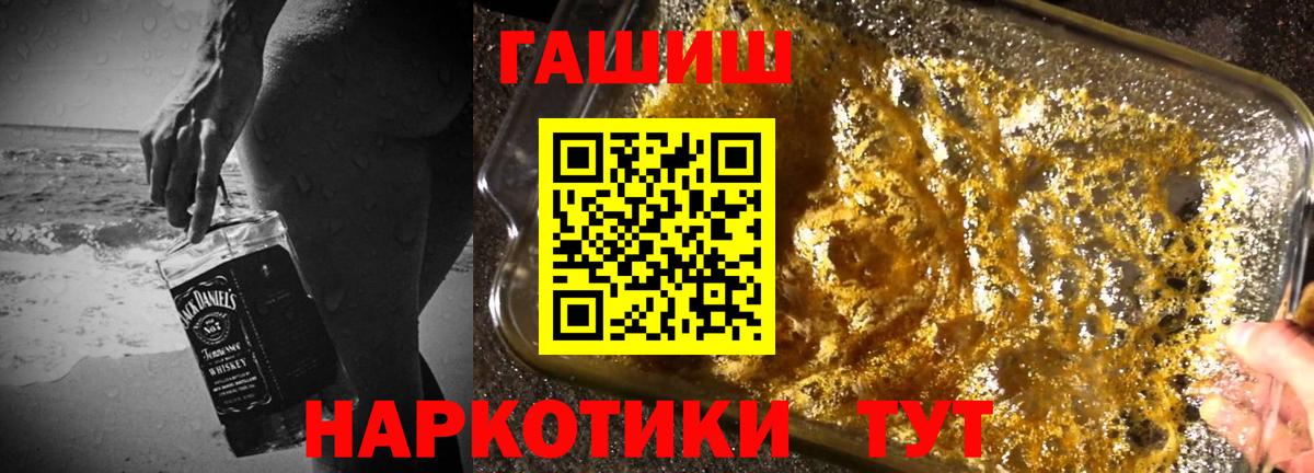 ГАШИШ Cannabis  Вход с VPN  Шарыпово  ГАШ индика сатива 