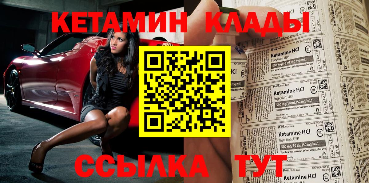 Шарыпово  КЕТАМИН ketamine  МЕГА   мориарти какой сайт  Кетамин VHQ  Вход с VPN 