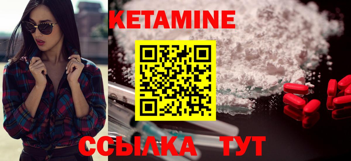 Кетамин ketamine Шарыпово