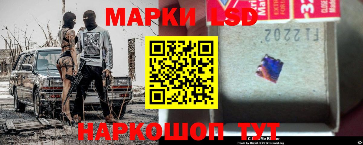ЛСД экстази кислота Шарыпово