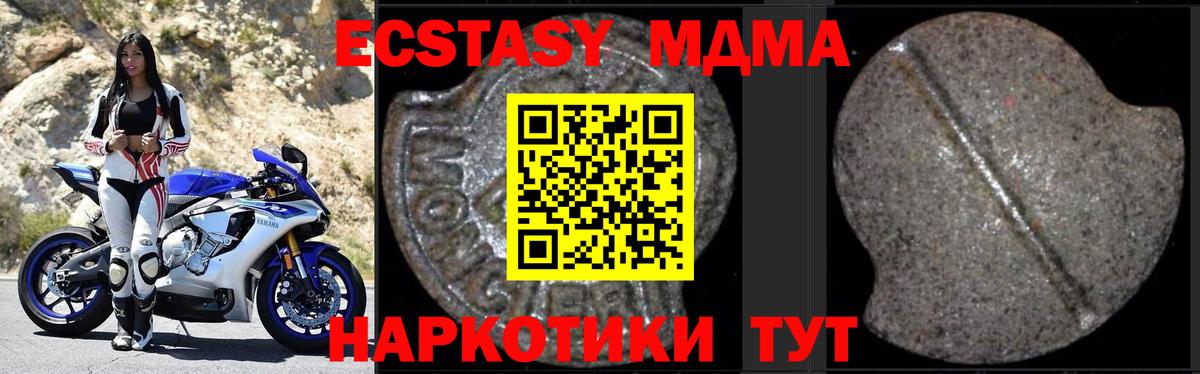 Шарыпово  MDMA  MDMA молли  Вход с VPN  МДМА VHQ 