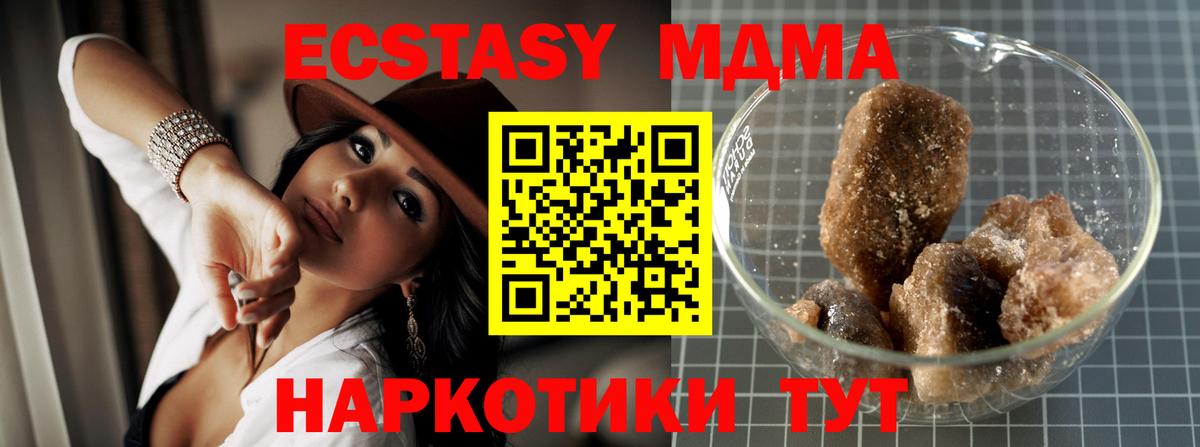 МДМА Molly Шарыпово