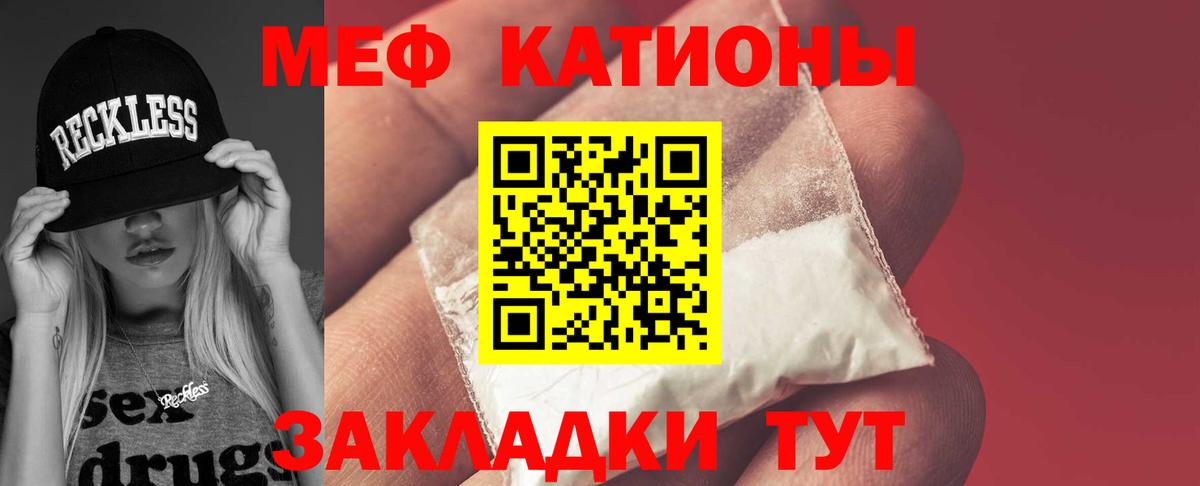 МЕФ кристаллы Шарыпово