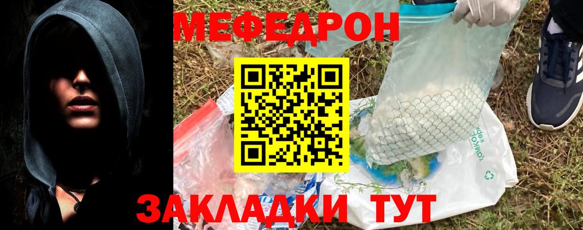 Мефедрон  МЯУ-МЯУ 4 MMC  Мефедрон  Вход с VPN  Шарыпово 