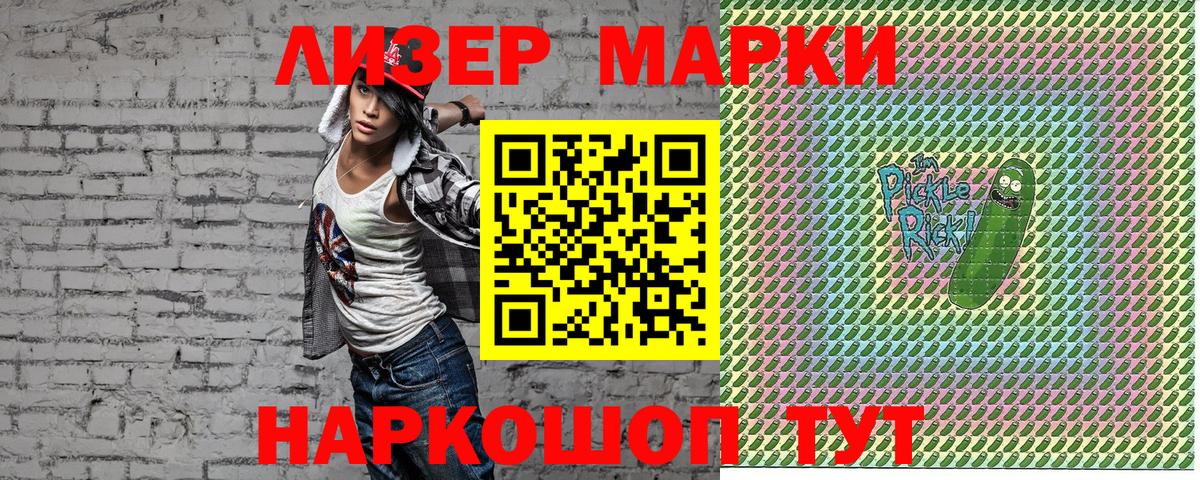 Наркотические марки 1,5мг Шарыпово
