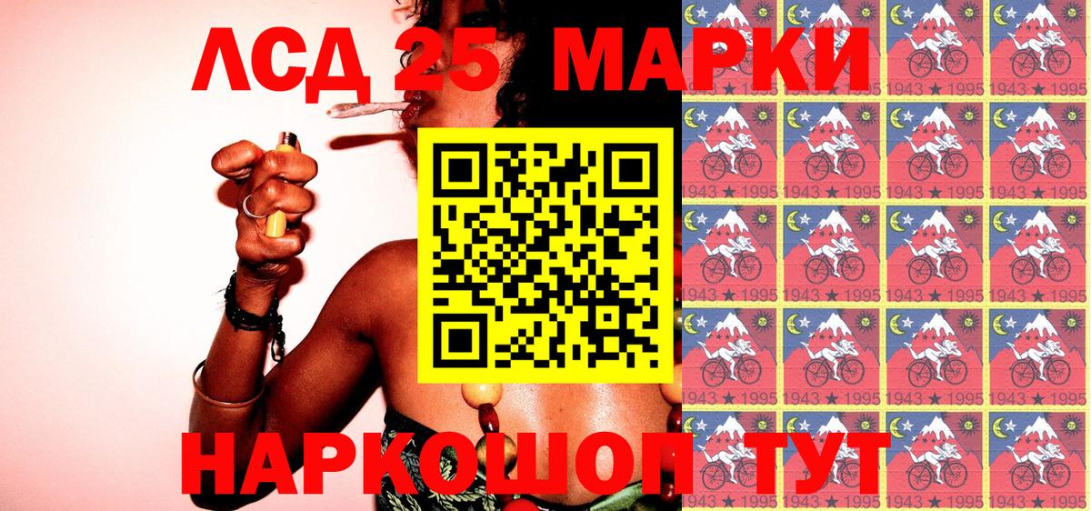 Марки 25I-NBOMe  Марки 25I-NBOMe 1,5мг  Вход с VPN  Марки 25I-NBOMe 1,5мг  Шарыпово 