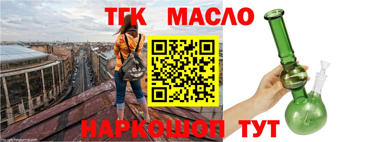 Дистиллят ТГК жижа  Вход с VPN  как найти закладки  ТГК концентрат  Шарыпово 